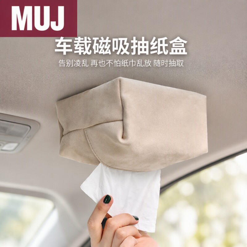 车载纸巾盒磁吸车内吸顶图片