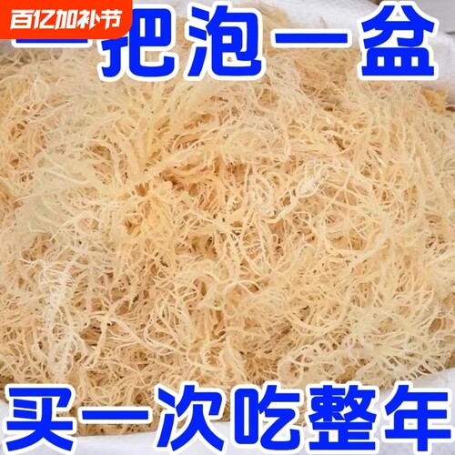 龙须菜凉拌水产干货海草凉菜
