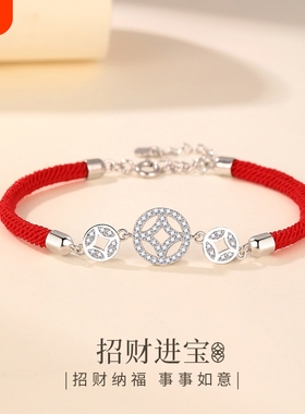 招财进宝999纯银手链女红绳编织