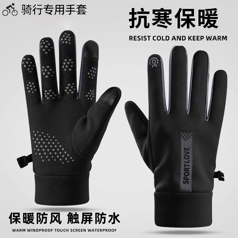 骑行手套男女冬季防风防水加绒保暖触屏秋冬季户外电动车服饰防滑
