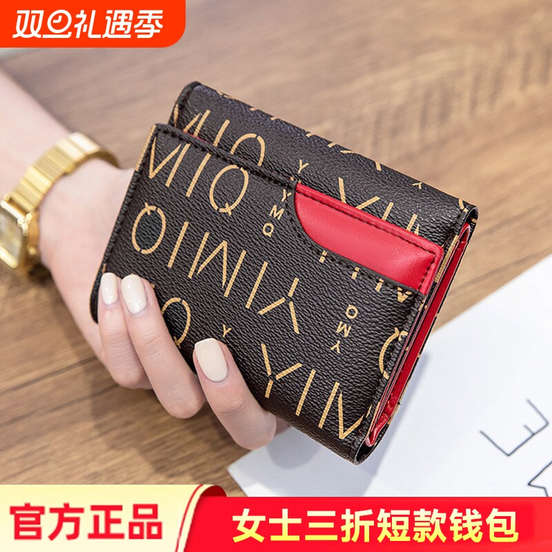 短款钱包卡包一体女士精致高档2025新款三折叠小众设计小巧零钱包