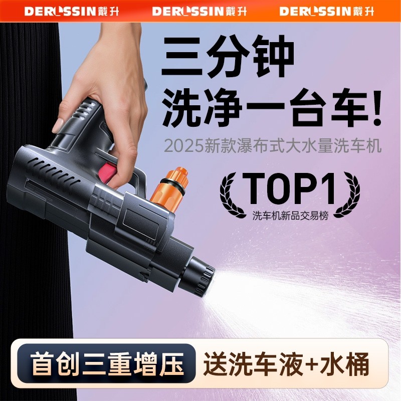 洗车高压水枪家用无线洗车机2025新款增压锂电池刷车洗地超强压力