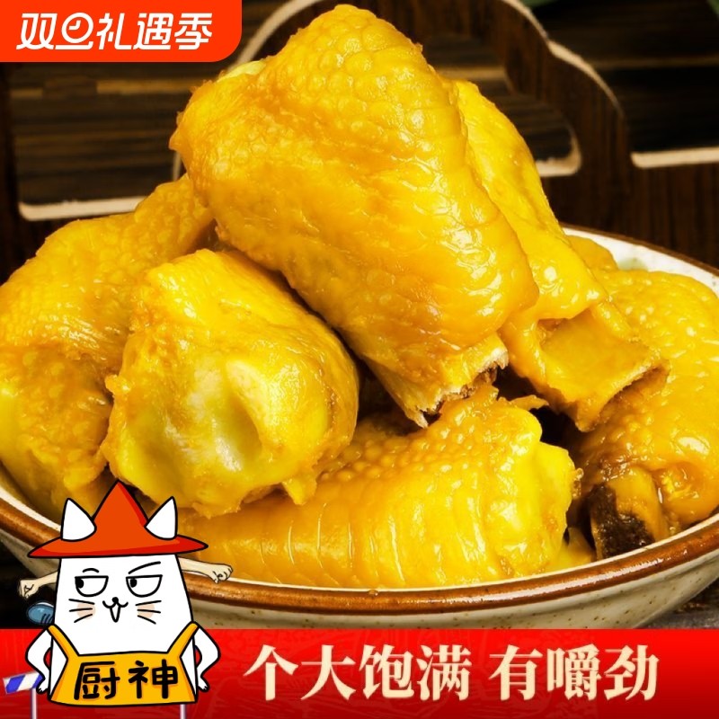 盐焗鸡拐骨广东梅州客家特产鸡爪鸡肘骨零食即食熟食小吃鸡胸骨