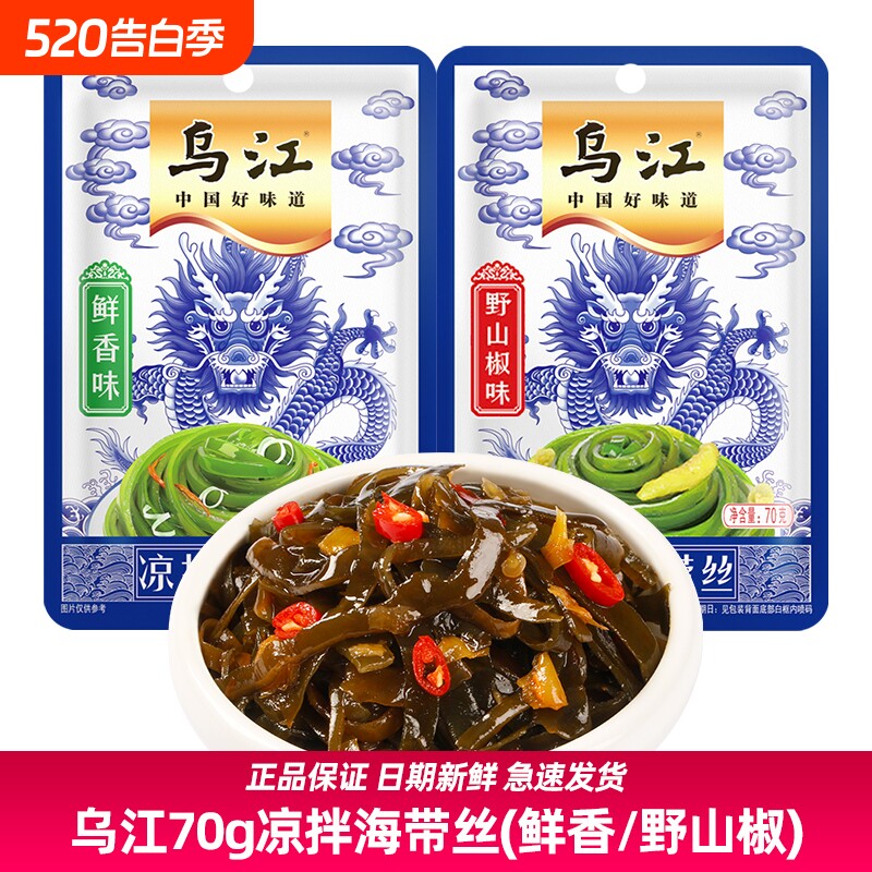 乌江海带丝70g鲜香味山椒味下饭菜微辣榨菜袋装涪陵咸菜开袋即食