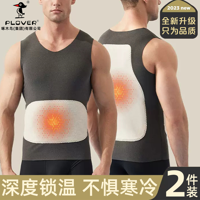 Plover德绒保暖背心男士秋冬加绒加厚无痕内穿坎肩马甲发热打底衫