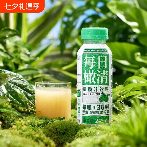 每日橄清云南滇橄榄果汁生榨饮品