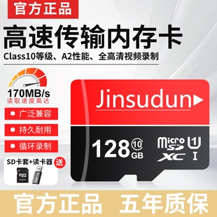 家用监控内存专用卡存储卡128g高速sd卡32g云台摄像头tf64g相机