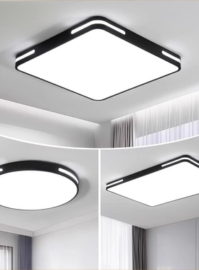 超亮吸顶灯客厅大灯led主卧室灯具大全现代简约大气餐厅全屋家用