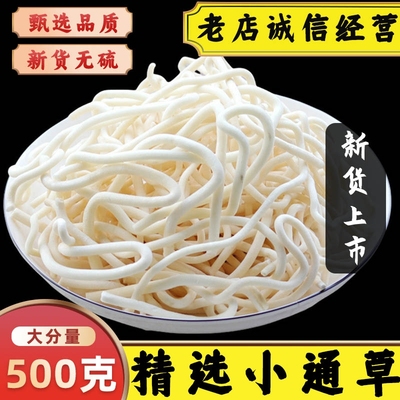小通草中药材小通花精选通草孕妇宝妈哺乳煲汤茶小通草中草药50g