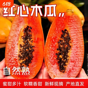 红心牛奶木瓜新鲜现摘9斤整箱软糯香甜冰糖心青皮木瓜自然熟包邮