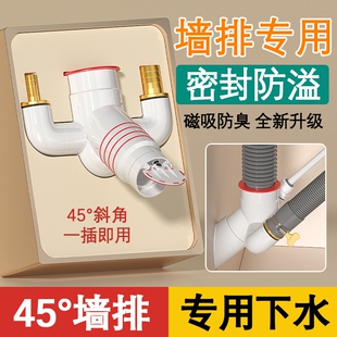 45度墙排下水三通专用下水管洗衣机接头斜插密封塞止逆阀防臭神器