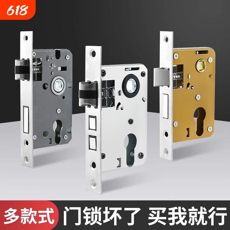室内门锁体锁芯卧室锁舌通用型木门房间门家用50双舌静音锁具配件