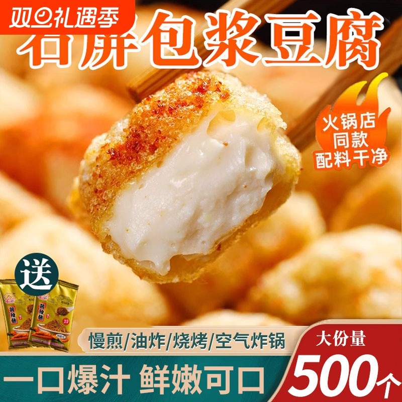 石屏包浆爆浆豆腐云南小豆腐淳福利建水免泡臭豆腐贵州特产商用