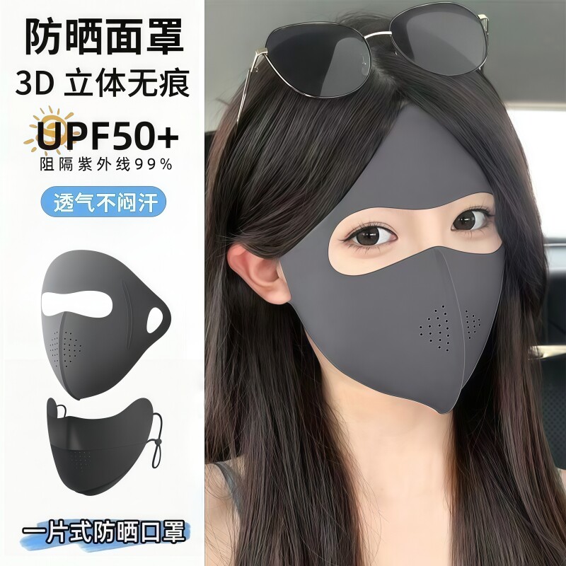 防晒面罩全脸防紫外线女脸基尼高颜值2026新款冰丝遮阳口罩