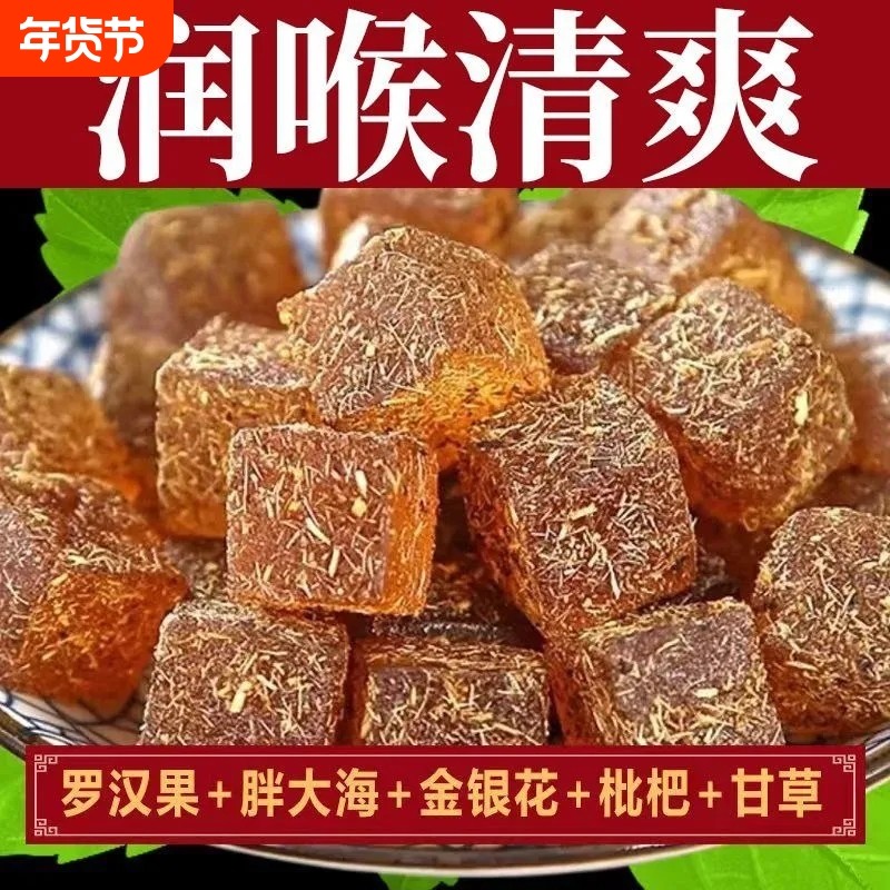 甘草枇杷膏糕软糖润喉百草罗汉果秋梨膏润肺无蔗糖罗汉果清凉润,零食/坚果/特产,中式糕点/新中式糕点,淘宝优惠券,粉丝福利购,淘宝优惠卷