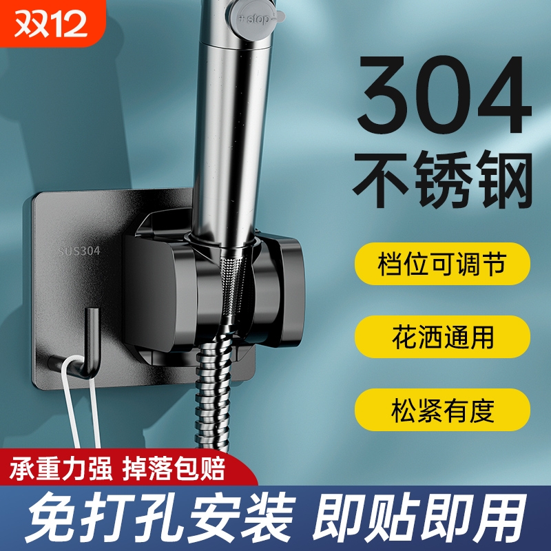 免打孔花洒喷头底座花洒支架