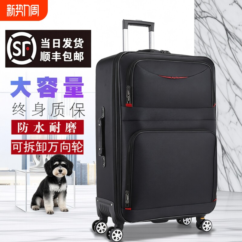 大容量行李箱男结实耐用拉杆箱牛津布万向轮密码旅行箱女皮箱28寸