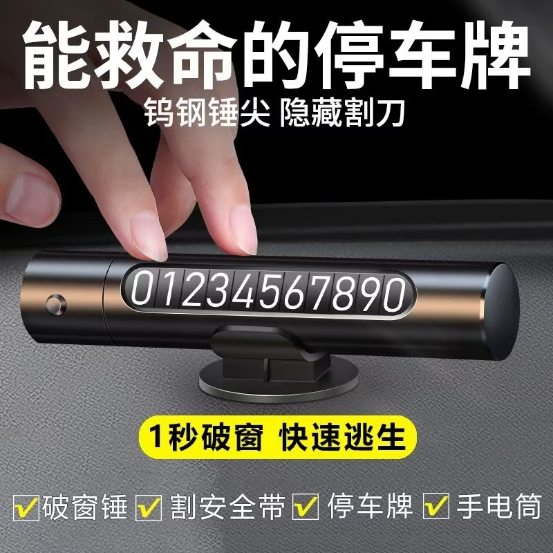 汽车破窗神器安全锤四合一逃生车载车用多功能破窗器带割刀救生锤