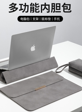 笔记本支架电脑内胆包适用Macbook苹果air华为Matebookgt14寸thinkbook保护套壳pro15收纳包13.313寸轻薄便携