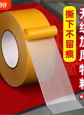 网格双面胶高粘度福字强力固定贴