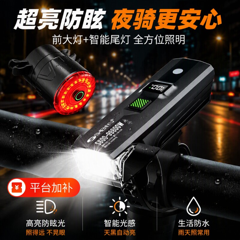 自行车夜骑灯夜间照明灯山地车超亮骑行装备全套尾灯公路车灯前灯