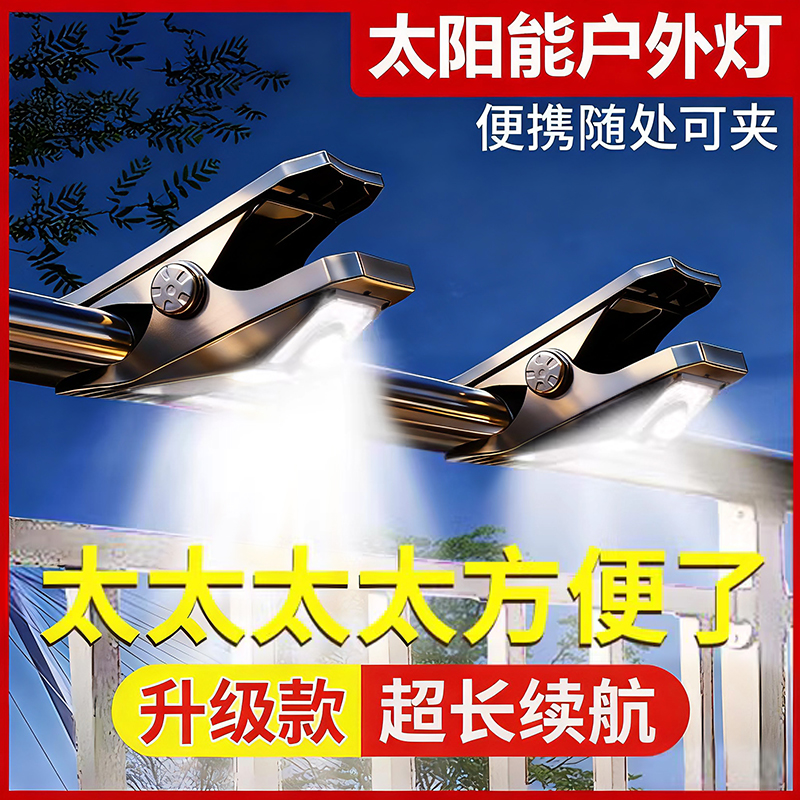 新款太阳能户外庭院灯家用阳台感应夹子壁灯室外花园院子照明路灯