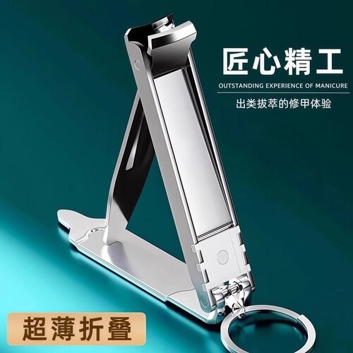 迷你折叠指甲钳套装便携