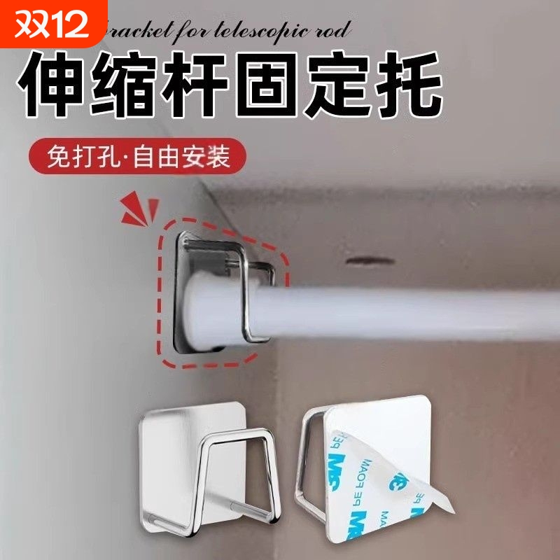 免打孔伸缩杆固定托安装窗帘杆罗马杆粘贴固定器座门帘杆横杆挂钩
