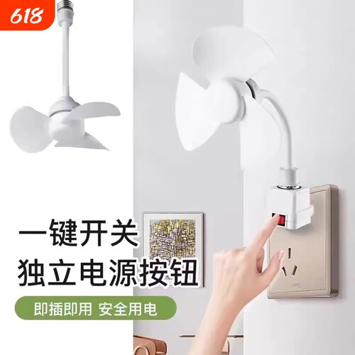 胖东莱爆卖厨房宿舍风扇风大