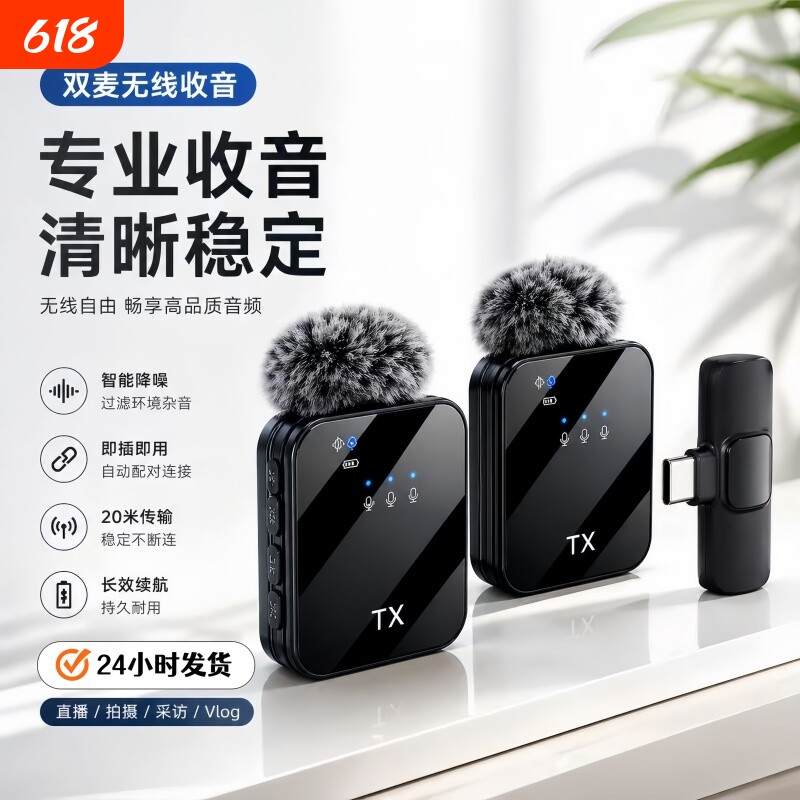 无线麦克风领夹式收音麦器录音设备夹领式主播抖音快手直播