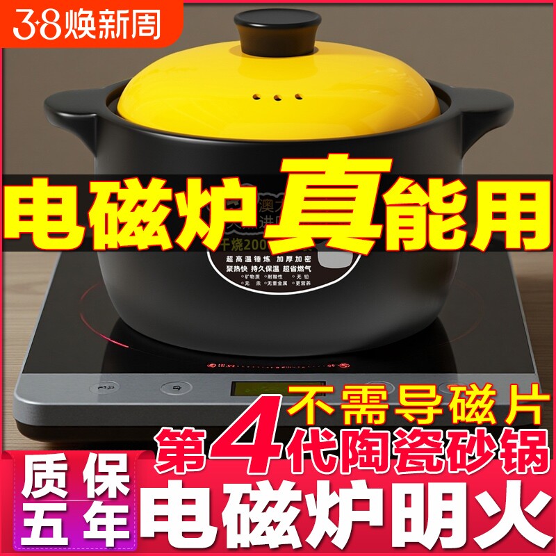 电磁炉专用砂锅耐高温炖锅家用煲汤明火燃煤气两用瓦罐陶瓷煲沙锅