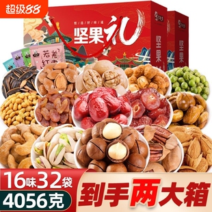 2026新年年货坚果礼盒零食大礼包干果送礼高档礼品过年整箱小包装
