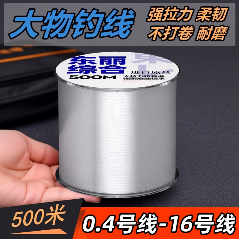 进口东丽500米钓鱼线主线正品强拉力柔软子线路亚海竿专用尼龙线