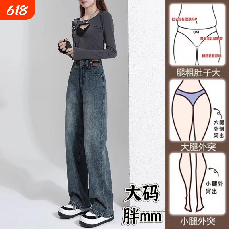直筒牛仔裤女春秋2025年高腰显瘦大码胖mm秋冬阔腿裤子加绒时髦