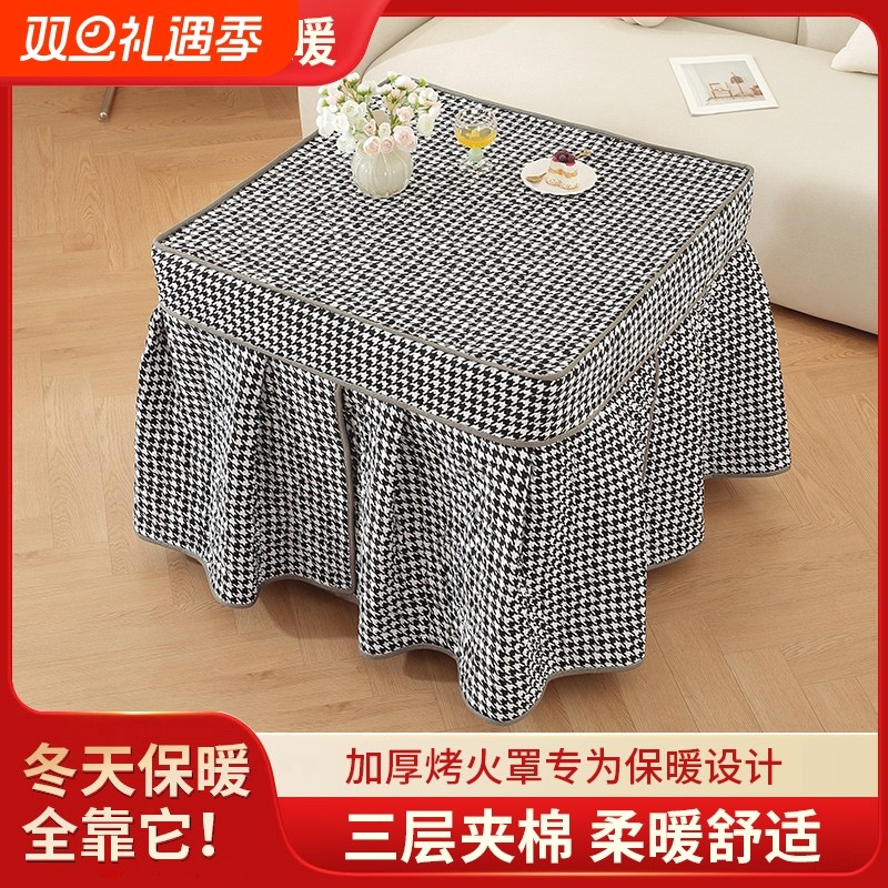 新款加厚电炉罩烤火罩被电烤炉罩子电暖炉套烤火架正方形桌布套罩