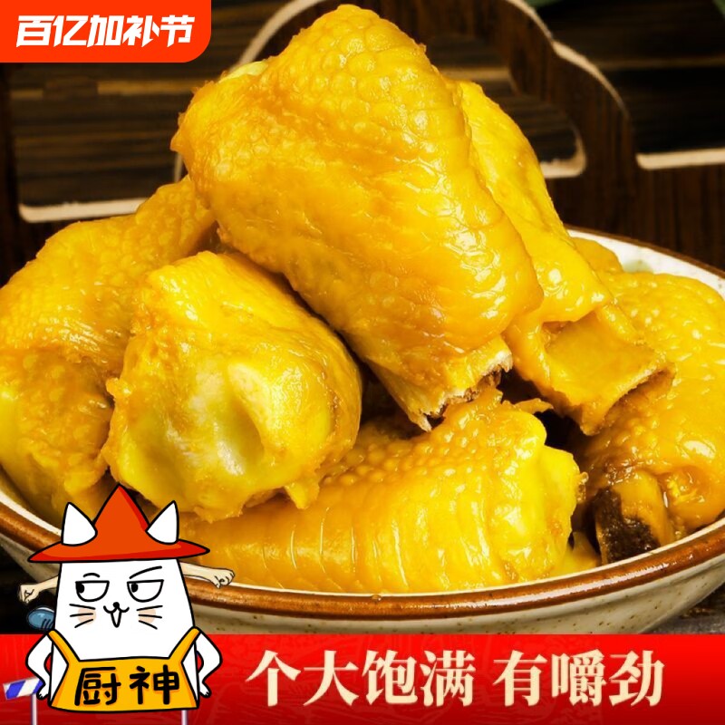 盐焗鸡拐骨广东梅州客家特产鸡爪鸡肘骨零食即食熟食小吃鸡胸骨