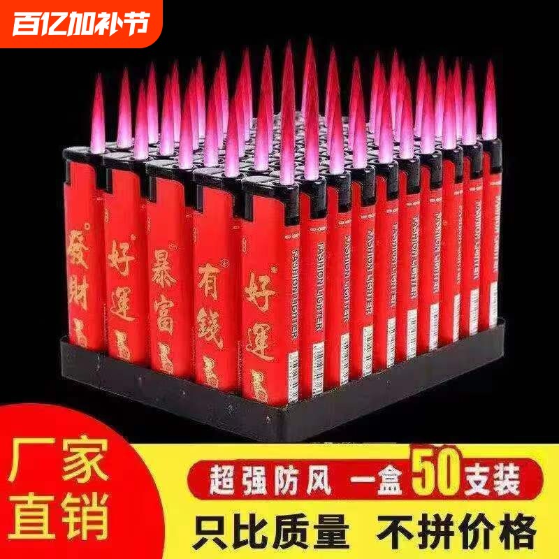 50支加厚防风打火机耐用一次性火机普通批发包邮家用防爆充气价格