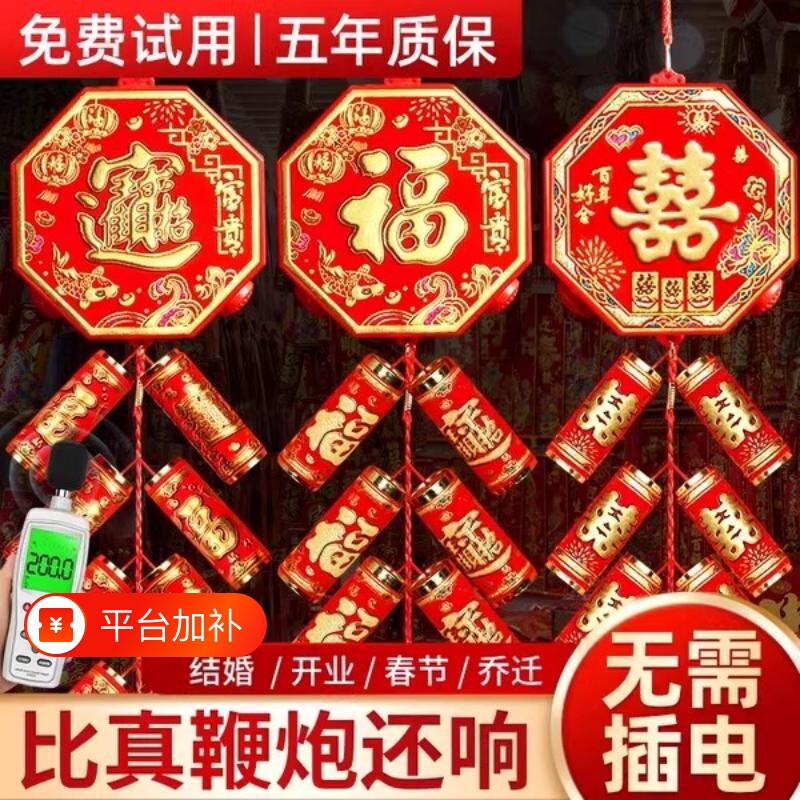 电子鞭炮家用结婚室外响春节仿真充电炮仗过年乔迁开业婚礼气氛
