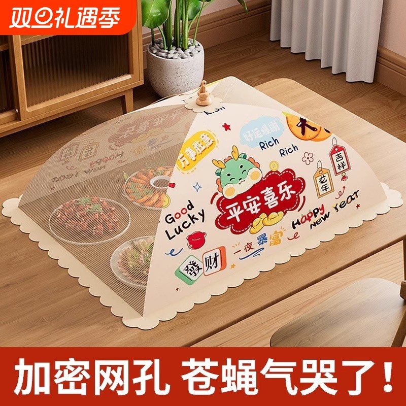 菜罩家用2025餐桌菜盖罩新款饭菜食物罩剩菜防苍蝇神器可折叠罩子