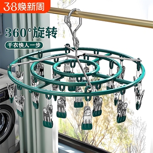 阳台不锈钢夹子衣架子晾衣夹宿舍家用室内无痕晒衣多功能袜夹圆形