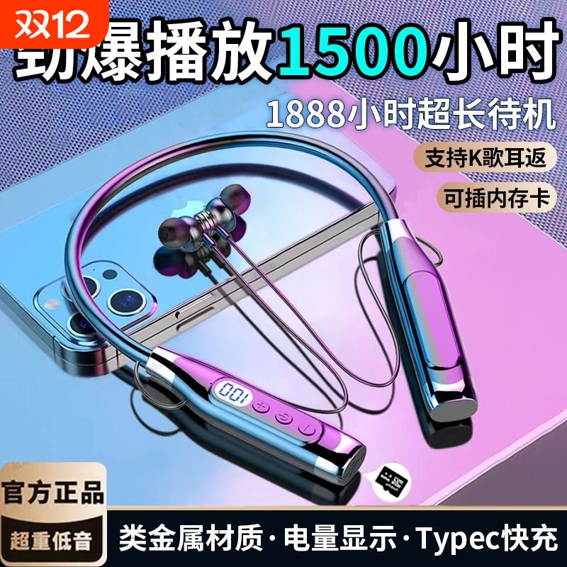 运动颈挂脖式蓝牙耳机2024新款超长续航大电量无线入耳式跑步专用