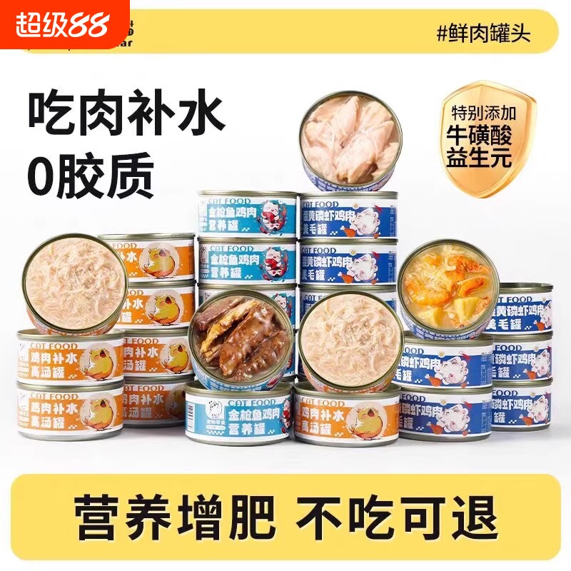 猫罐头补水营养|回头客超1000人图片