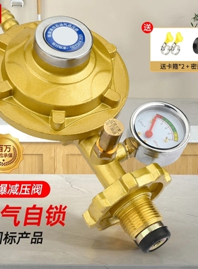 【漏气自锁】新国标家用0.6液化气减压阀防爆防漏煤气安全低压阀