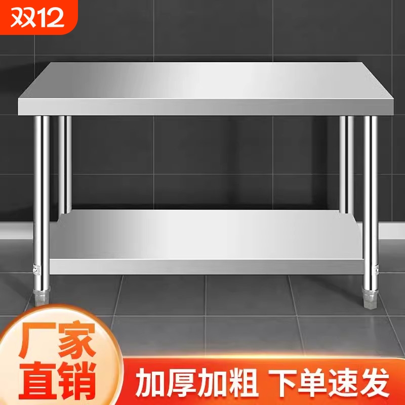 304特厚不锈钢厨房工作台商用加厚切菜桌子收纳架免打孔操作台2