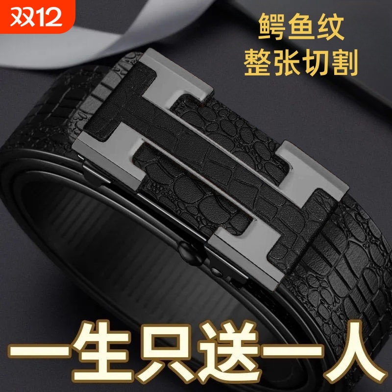 男士鳄鱼纹自动扣腰带