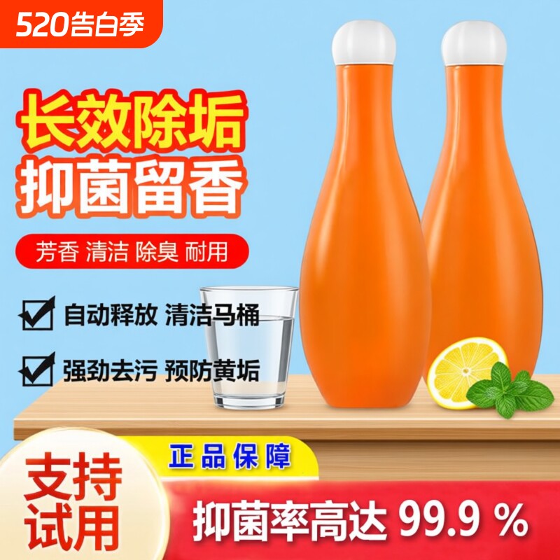 洁厕灵霸厕所马桶清洁剂保龄球蓝泡泡除臭异味留香强力除垢黄水箱