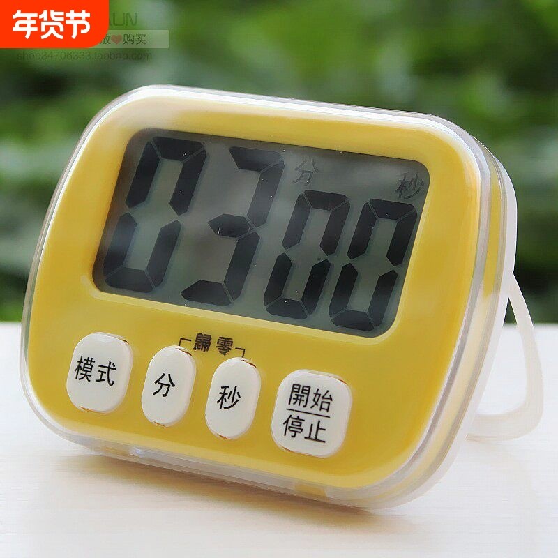 防尘学生电子厨房计时器记忆定时器大屏幕提醒器带闹钟时钟倒秒表