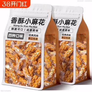 香酥小麻花红糖蜂蜜葱香单独立包装整箱批发解馋零食休闲食品小吃