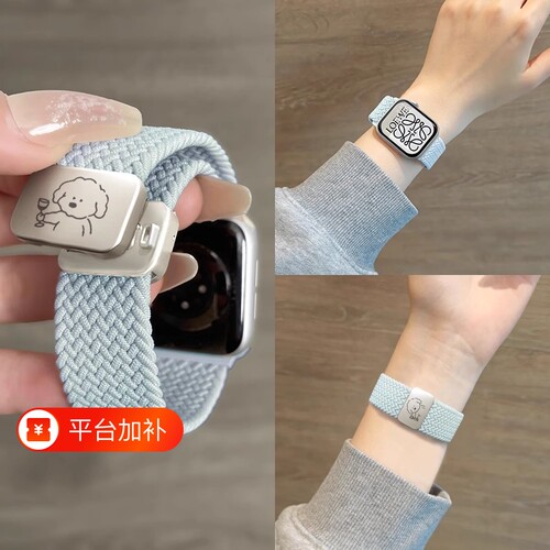 适用iwatch尼龙编织磁吸弹力表带