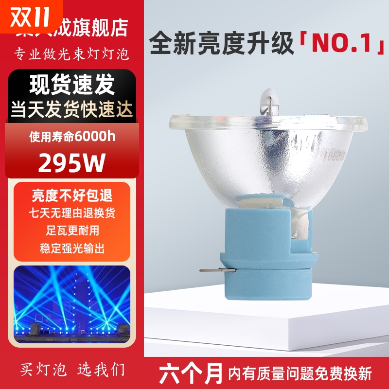 适用于舞台光束灯230W295W摇头灯